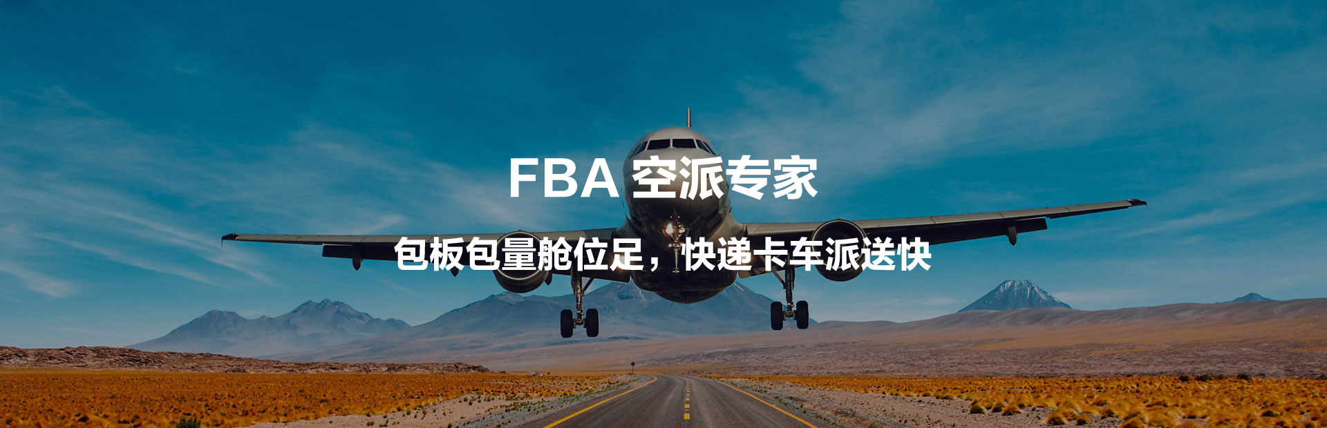亚马逊FBA 亚马逊FBA